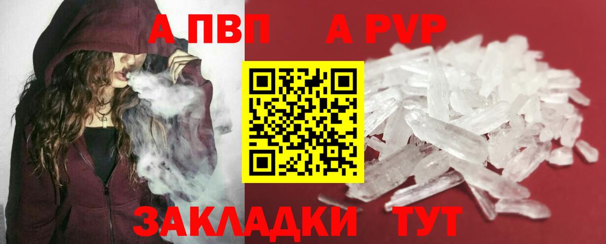 как найти закладки  Alfa_PVP  А ПВП СК КРИС  Малгобек  Вход с VPN  APVP СК 