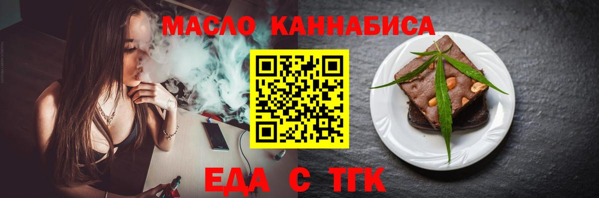 Cannafood марихуана  Вход с VPN  Малгобек 