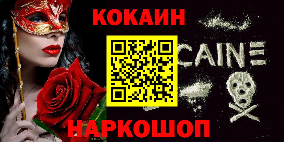 COCAIN Колумбийский Малгобек