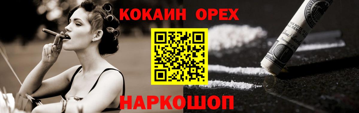 купить наркоту  Cocaine Боливия  Вход с VPN  Малгобек 