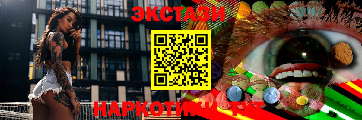 Ecstasy 300 mg Малгобек