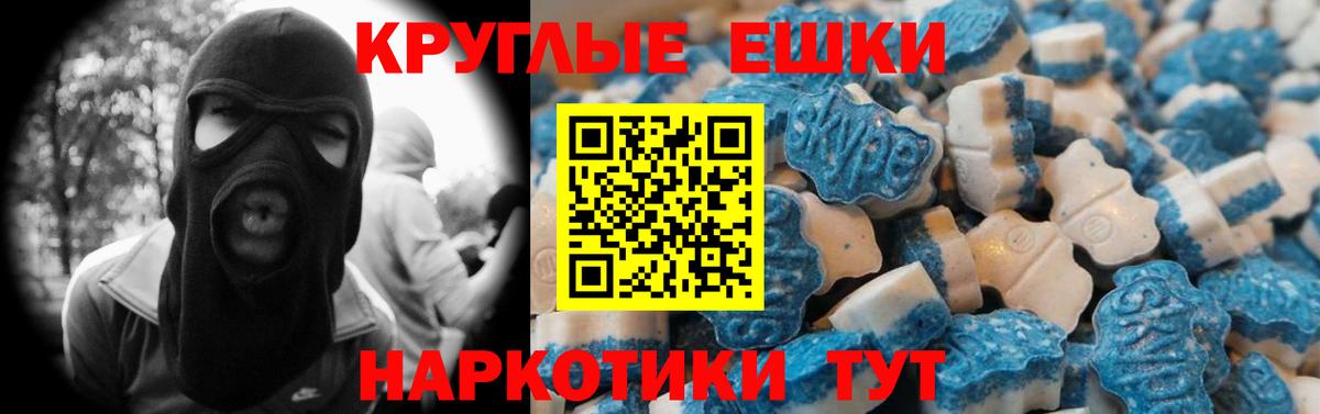 Ecstasy TESLA  Ecstasy ешки  блэк спрут tor  Малгобек  Вход с VPN 