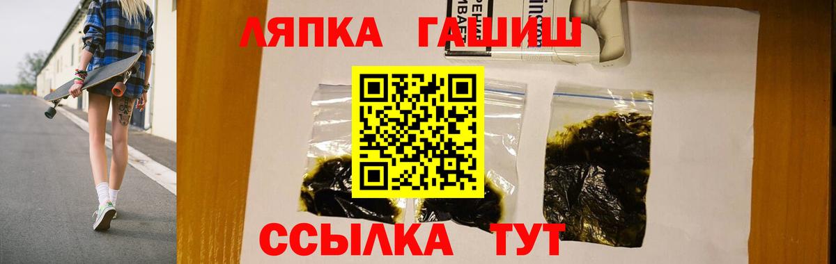 Малгобек  Гашиш гашик  Вход с VPN  ГАШИШ hashish 