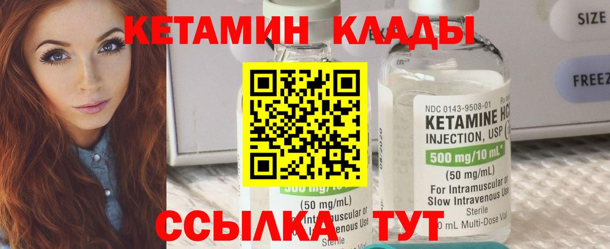 Малгобек  Кетамин VHQ  КЕТАМИН ketamine  OMG сайт  Вход с VPN 