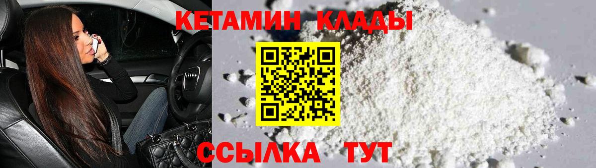 Кетамин ketamine Малгобек