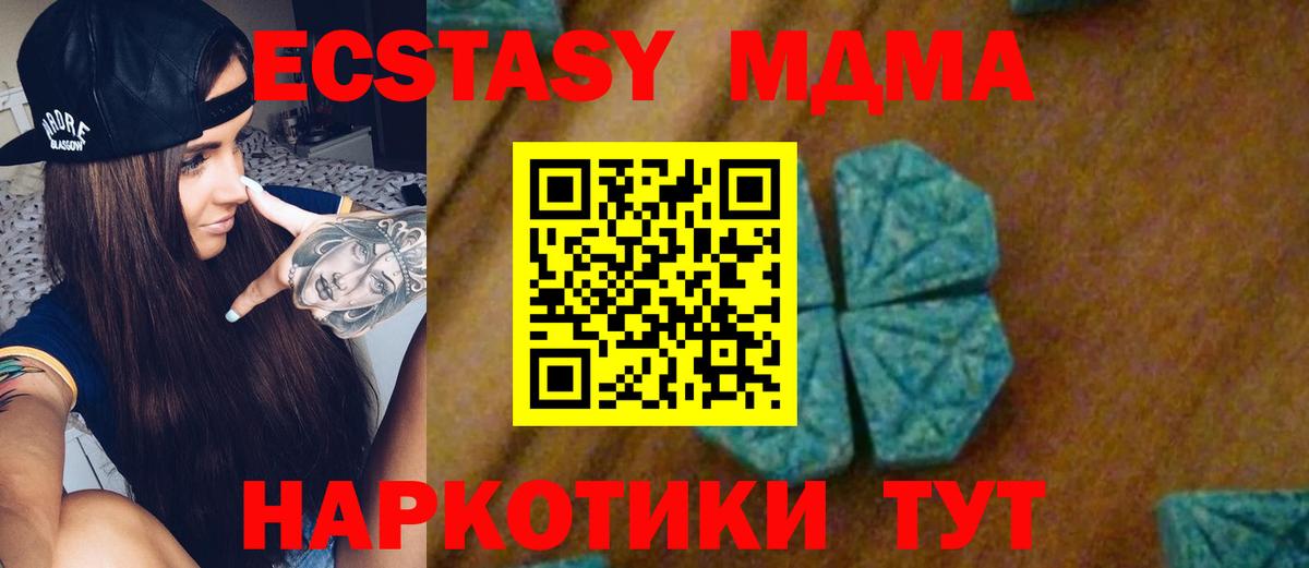 МДМА Molly  MDMA crystal  Малгобек  Вход с VPN 