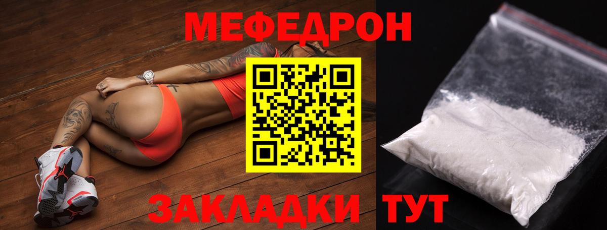 Мефедрон кристаллы  Мефедрон  Вход с VPN  Малгобек  МЯУ-МЯУ  Меф мяу мяу 