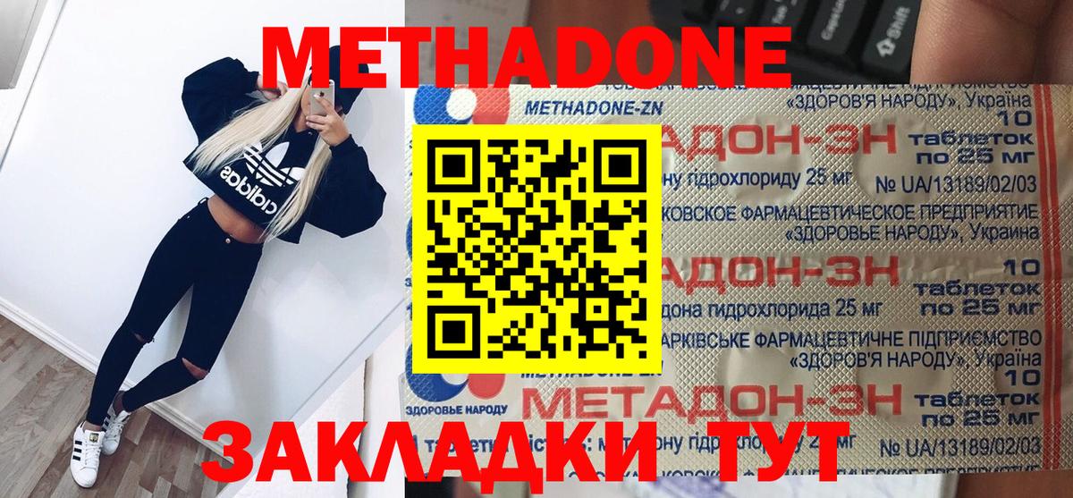 Метадон кристалл  мориарти телеграм  Малгобек  Вход с VPN 