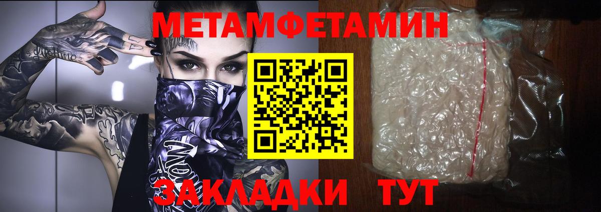 Малгобек  МЕТАМФЕТАМИН мет  Вход с VPN 