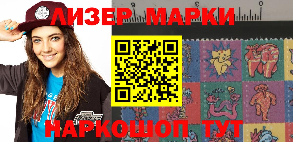 Марки 25I-NBOMe 1,5мг  Наркотические марки  Малгобек  Вход с VPN 