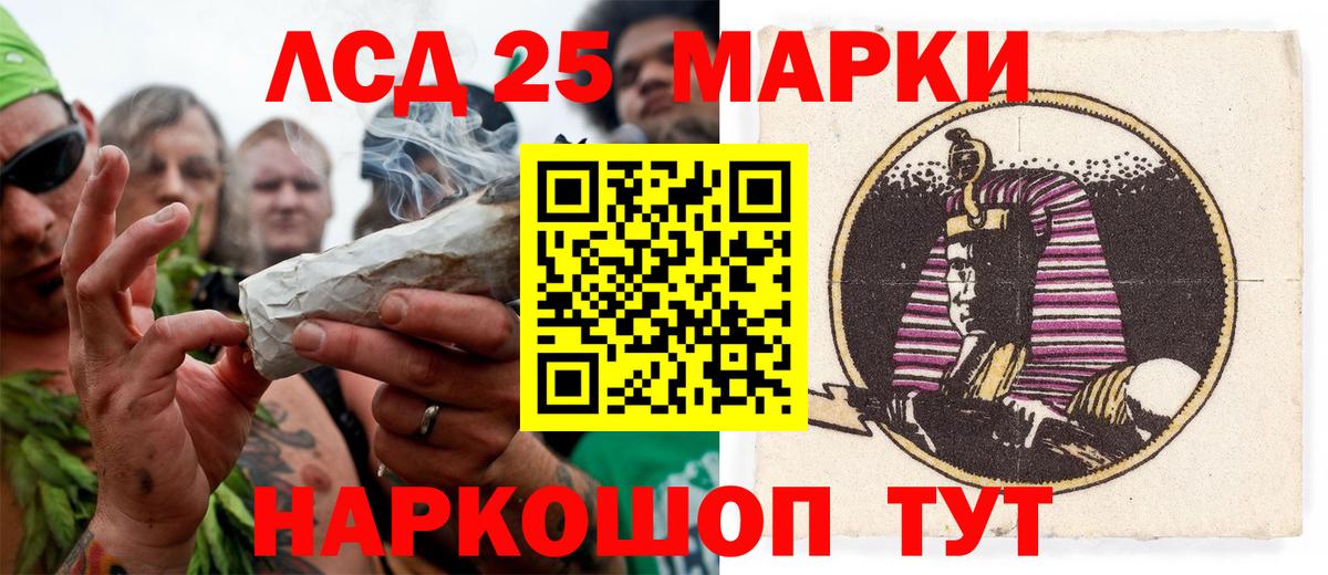 Марки 25I-NBOMe 1,8мг Малгобек