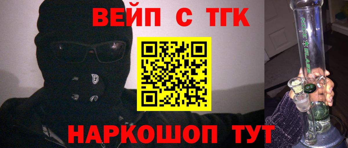 Малгобек  Дистиллят ТГК вейп  Вход с VPN 