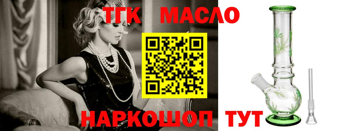 Дистиллят ТГК вейп с тгк Малгобек