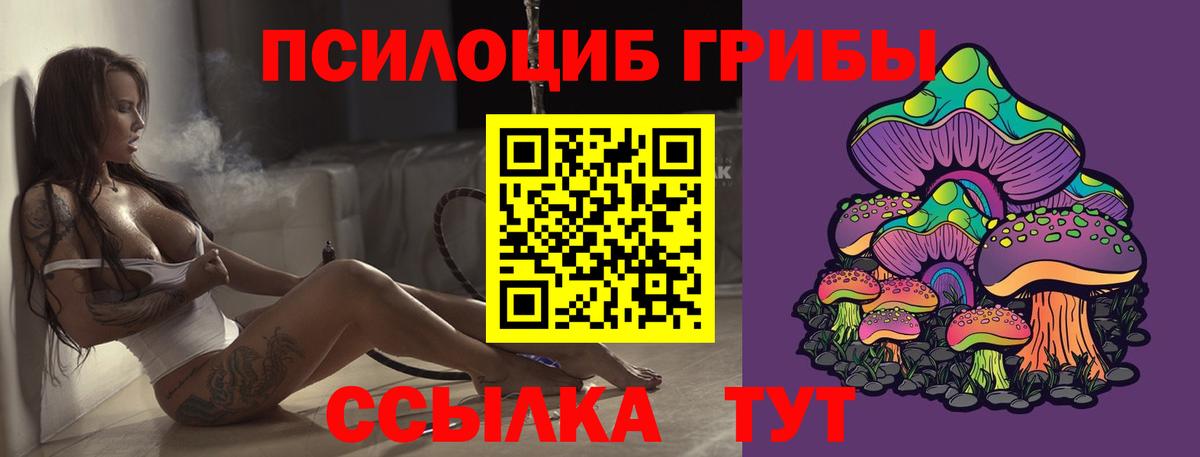 Галлюциногенные грибы ЛСД Малгобек